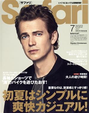 Safari(2022年7月号) 月刊誌