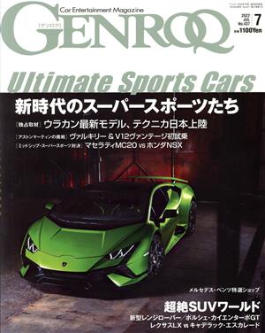 GENROQ(No.437 2022年7月号) 月刊誌