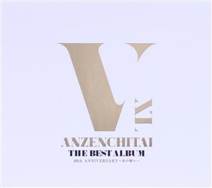 THE BEST ALBUM 40th ANNIVERSARY ～あの頃へ～(初回限定盤)(Blu-ray Disc付)