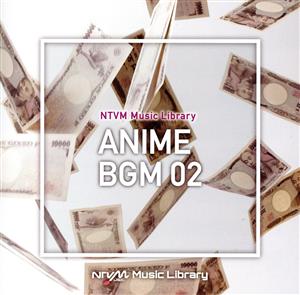 NTVM Music Library アニメBGM02