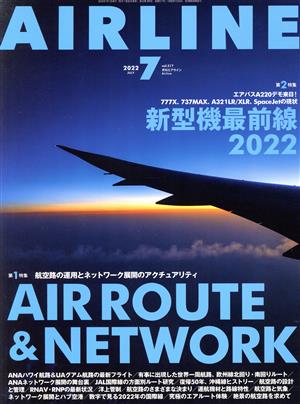 AIRLINE(2022年7月号)月刊誌