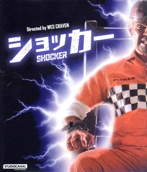 ショッカー(Blu-ray Disc)