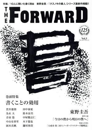 THE FORWARD(Vol.3) 書くことの効用 ブルーガイド・グラフィック