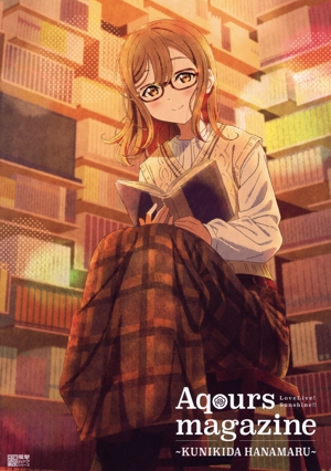 LoveLive！Sunshine!! Aqours magazine ～KUNIKIDA HANAMARU～ 電撃ムックシリーズ