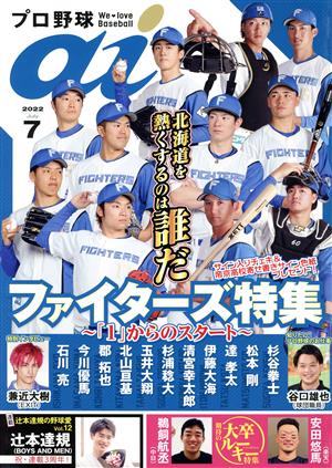 プロ野球 ai(2022 7 July)季刊誌