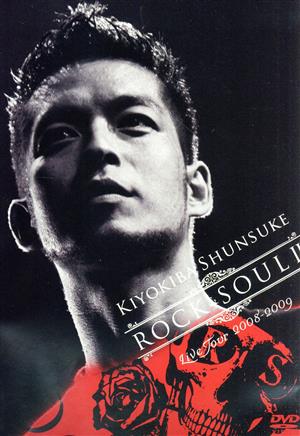 KIYOKIBA SHUNSUKE ROCK&SOULⅡ LIVE TOUR 2008-2009(ファンクラブ限定版)