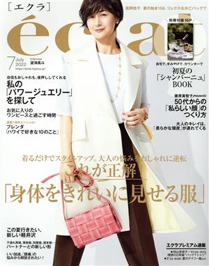 eclat(7 2022 July) 月刊誌