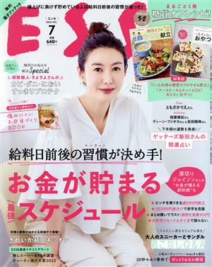 ESSE(7 2022 JUL.) 月刊誌