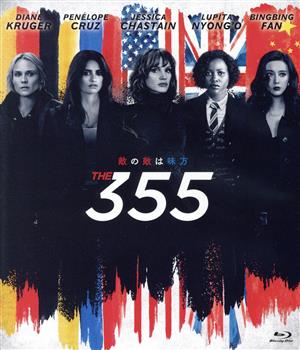 355(Blu-ray Disc)