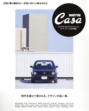 時代を超えて愛される、デザインの良い車。 MAGAZINE HOUSE MOOK Casa BRUTUS特別編集