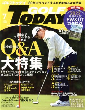 GOLF TODAY(2022年7月号) 月刊誌