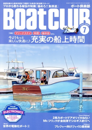 BoatCLUB(7 JULY 2022) 月刊誌