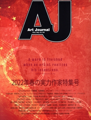 Art Journal(Vol.108 2022.May)