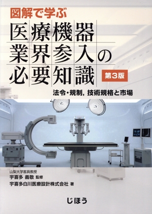 再生医療等製品製造販売指針 中古本・書籍 | ブックオフ公式オンライン
