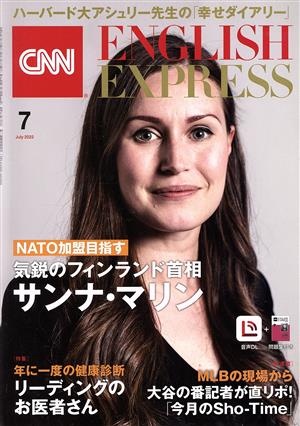 CNN ENGLISH EXPRESS(2022年7月号) 月刊誌