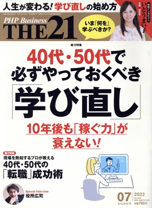 PHP研究所の商品一覧 通販｜ブックオフ公式オンラインストア