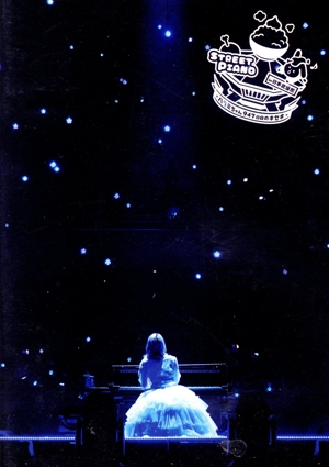 STREET PIANO in 日本武道館～ハラミちゃん947日目のキセキ～(通常版)