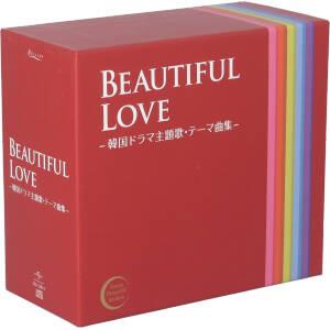 BEAUTIFUL LOVE -韓国ドラマ主題歌・テーマ曲集-(5CD)