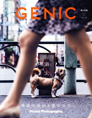 GENIC(VOL.63 2022/7) 季刊誌