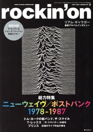 rockin'on(2022年7月号) 月刊誌