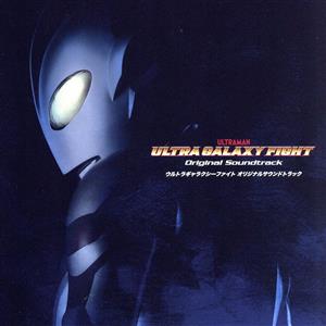 ULTRA GALAXY FIGHT Original Soundtrack