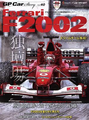 GP CAR STORY(Vol.40) 独壇場 SAN-EI MOOK F1速報 auto sport特別編集