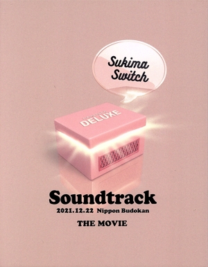 スキマスイッチ “Soundtrack