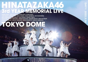 日向坂46 3周年記念MEMORIAL LIVE ～3回目のひな誕祭～ in 東京ドーム -DAY1-(通常版)(Blu-ray Disc)