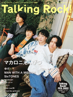 Talking Rock！(No.122 7 JULY 2022) 隔月刊誌