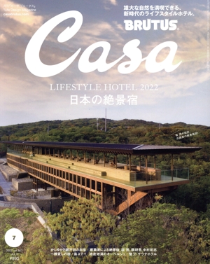 Casa BRUTUS(vol.267 2022年7月号) 月刊誌