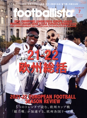 footballista(2022年7月号) 隔月刊誌