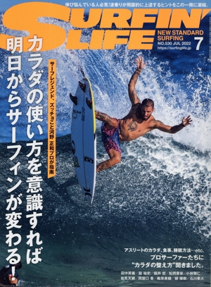 SURFIN' LIFE(NO.530 JUL 2022 7) 隔月刊誌