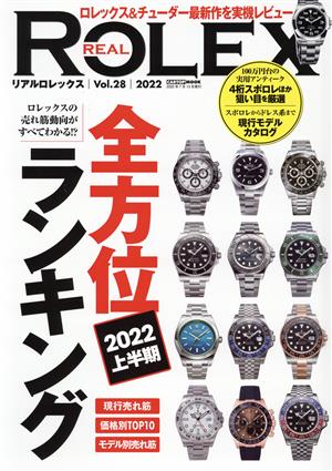 REAL ROLEX(Vol.28) CARTOP MOOK