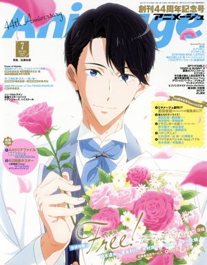 Animage(7 2022 JUL.) 月刊誌