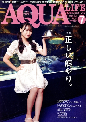 AQUA LIFE(No.516 2022年7月号) 月刊誌