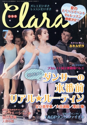 Clara(7 July 2022) 月刊誌