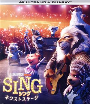 SING/シング:ネクストステージ(アクリルブロック付限定版)(4K ULTRA HD+Blu-ray Disc)