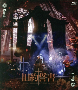 旧約誓書 -20220409 IKEBUKURO LIVE SPACE harevutai-(受注限定生産版)(Blu-ray Disc)