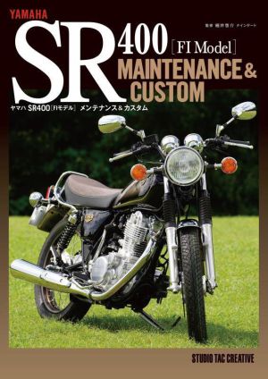 ヤマハSR400[FIモデル]メンテナンス&カスタム