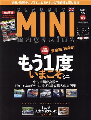 CLASSIC MINI magazine(vol.63(2022July)) もう1度いまこそミニ メディアパルムック