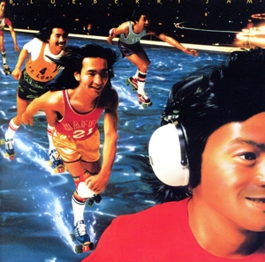 ブルーベリー・ジャム +4