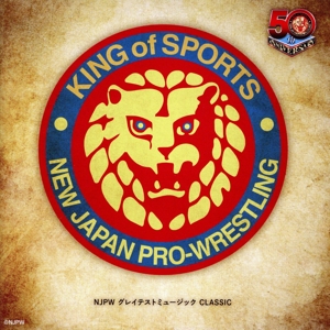 新日本プロレスリング NJPWグレイテストミュージック CLASSIC