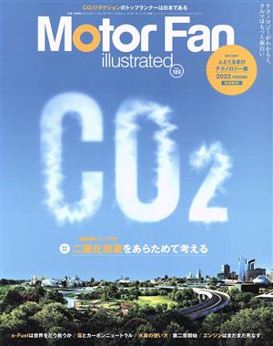 Motor Fan illustrated(Vol.189) 図解特集 自動車にとっての二酸化炭素をあらためて考える モーターファン別冊