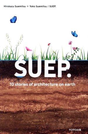 SUEP. 10 stories of architecture on earth 末光弘和+末光陽子/SUEP.建築作品集