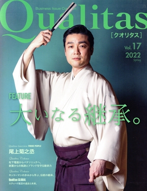 Qualitas(vol.17) FEATURE 大いなる継承。