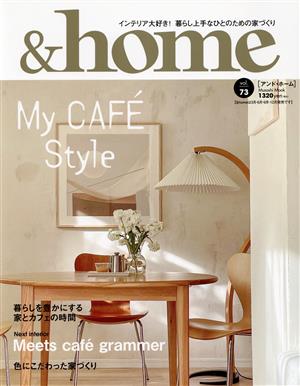 &home(vol.73)MY CAFE' StyleMUSASHI MOOK