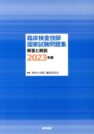 認知症専門医試験問題・解説集 新品本・書籍 | ブックオフ公式