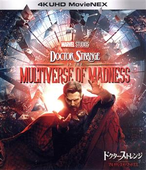 ドクター・ストレンジ/マルチバース・オブ・マッドネス 4K UHD MovieNEX(4K ULTRA HD+Blu-ray Disc)