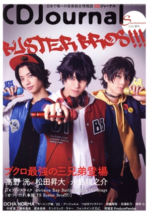 CD Journal(2022 夏号) 季刊誌
