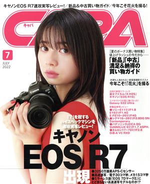 CAPA(2022年7月号) 月刊誌